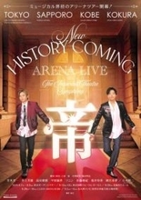 堂本光一がホスト　日本ミュージカル界初アリーナツアー　新・帝劇誕生へ思いはせる企画　全国5カ所8.7スタート