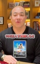 にしたん西村社長　映画「栄光のバックホーム」観客動員数100万人突破を喜ぶ→「一日一生」「小さなことでいいから目標を」刺さった劇中の言葉