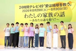 SixTONES・田中樹がジェシー救う！？24時間テレビ、チャリティーパートナー涙もろく不安「樹に任せます」に「人任せにするな」