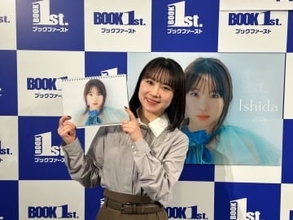 元モー娘。石田亜佑美　自己採点「240点」の真意　「つんく♂さんに教えていただいて…」