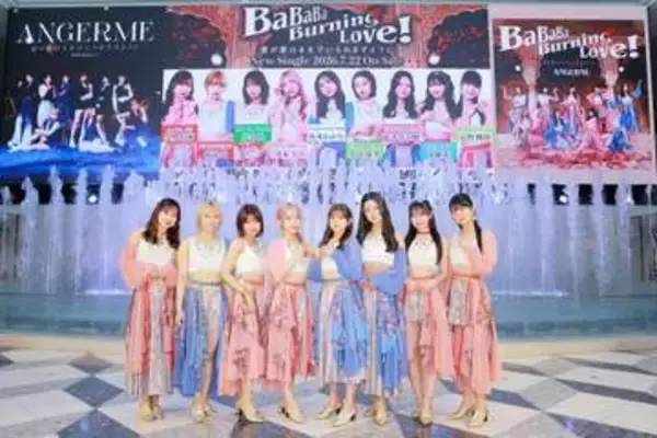 アンジュルム　池袋で新曲「BaBaBa　Burning　Love！」発売記念イベント　為永幸音「情熱的で燃えるような楽曲」