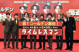 timelesz　8人体制初の冠番組が放送1年でゴールデン昇格　“スピード出世”に佐藤勝利「初心を忘れずに全力で」