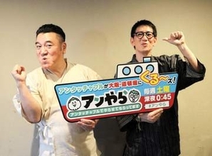 アンタッチャブル柴田　カンテレ冠番組のゴールデン復帰で「道頓堀ダイブ」を公約「許可が下りればいくらでもやります」