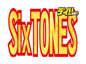 SixTONES　3年ぶり紅白出場決定　生中継でSPメドレー披露「是非、お楽しみください」　31日は3ステージ待機で大忙し