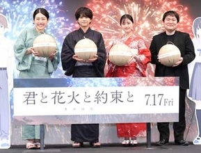 timelesz佐藤勝利、声優初挑戦での主演に感謝「皆さまの愛情に支えていただきながら声を入れさせていただいた」