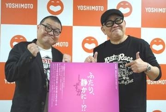 「新喜劇とは一番かけ離れた芝居」川畑泰史＆兵動大樹がWおっさん役でコメディー会話劇