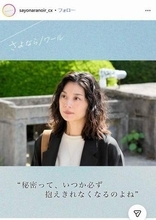 火9「さよならノワール」最終回→直後にまさか人物にお詫びX続々「お2人ずっと疑ってました」「すみませんでした」　ひそかに毎話怪しまれてた