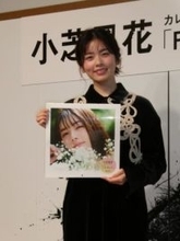 小芝風花、カレンダーは花がテーマ　お気に入りの花は「瞬殺で決めた」