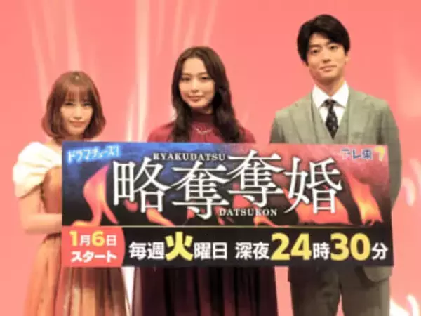 略奪・復讐ドラマ出演の伊藤健太郎「等身大の役ではないです！」会見で報道陣に訴え