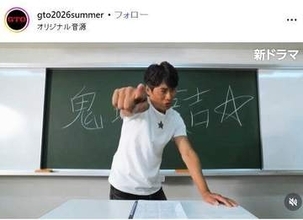 GTO　クラスチャット書き込み犯→まさか名前浮上　ユウキチの一言に、あっ！　怖すぎる黒幕説