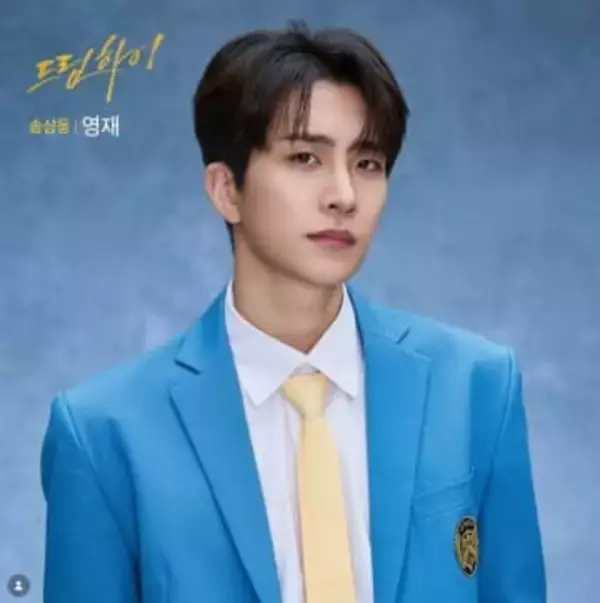 韓国ミュージカル「ドリームハイ」出演料未払い　主演俳優が制作会社を告訴と現地で報道