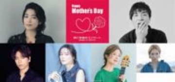 生田絵梨花「母の日」コンサート初出演「母への想い込めて歌う」育三郎、直太朗、村治佳織らも出演