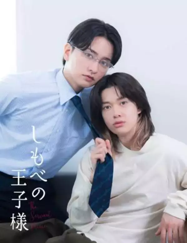 BUDDiiS・小川史記アピール「ハラハラ、ドキドキ、ワクワク、キュンキュン」　瀬戸利樹とのW主演ドラマはBL要素満載