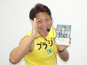 「今や営業のプロ」サバンナ八木　1年で96本の営業で全国に「桃鉄みたいな動き」32年ローンで家購入→レギュラーゼロの大ピンチから活路