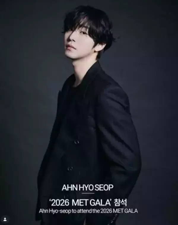 韓国人気俳優「2026　メットガラ」に参加　韓国の男性俳優の参加は約11年ぶり
