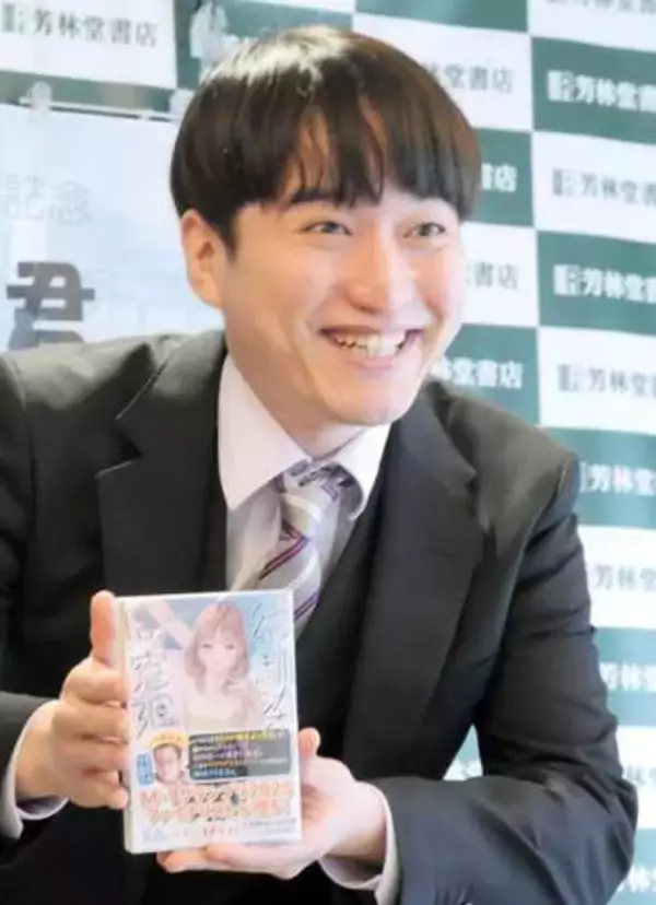 めぞん・吉野おいなり君　決勝進出の昨年M-1中に著書完成「どれだけきついことか分かってほしい」