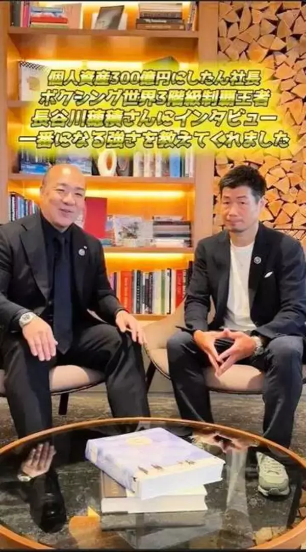 にしたん西村誠司社長　長谷川穂積氏に共感「無敗脚光浴びるけど失敗こそ大事」動画で対談