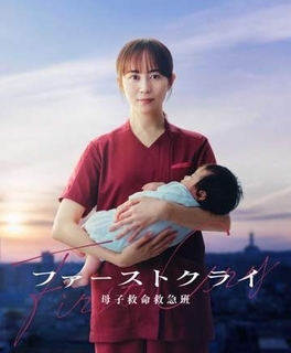 比嘉愛未「身が引き締まる思い」　命の現場と向き合う覚悟で産婦人科医に初挑戦　日テレ系ゴールデン・プライム帯ドラマ初主演