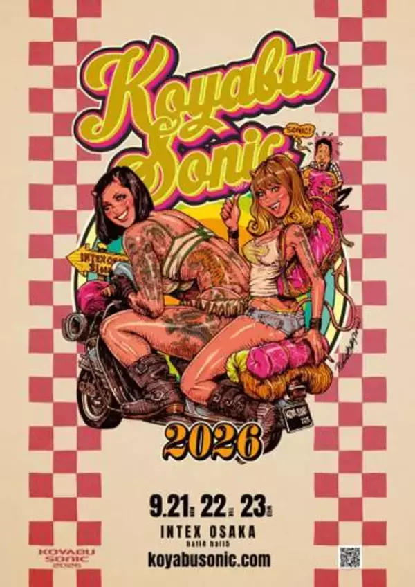 小籔千豊主催フェス「コヤソニ」第1弾出演者が発表　サンボマスター、たくろうら豪華メンバーが大集結