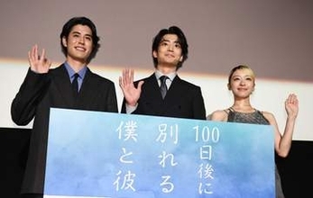 伊藤健太郎「同性愛や人間関係の描き方がすごくすてき」　寛一郎とW主演ドラマ「100日後に別れる僕と彼」