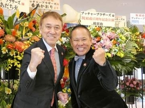 45周年のブッチャーブラザーズ　脳梗塞から復帰のサンド伊達に愛あるエール「野球しに来い！」