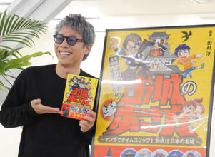 大のお城好き田村淳　ハマった理由語る　13城の観光大使務めガイド本を制作　原稿は「娘に見せながら制作」