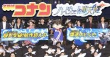 「かわいすぎん？」「透明感、お人形さんみたい」畑芽育　「うわー！」お花畑ドレスでコナン映画の舞台挨拶　好発進に「私も震えた」と