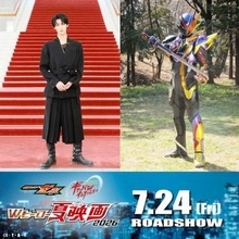 M！LK・曽野舜太、最恐ライダーにヘ～ンシン！「変身ポーズこだわったので注目して」敵役で大暴れ