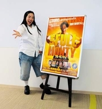 ゆりやん、ミュージカル初出演に英語交えながら関西弁で「めっちゃうれしい」初の妻役にも意欲満々