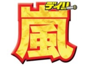 「妻夫木くんが嵐ファンの気持ち全て代弁してくれた」「泣きそう」ラストライブへの妻夫木の言葉にSNS感動と共感の嵐　櫻井翔に語る