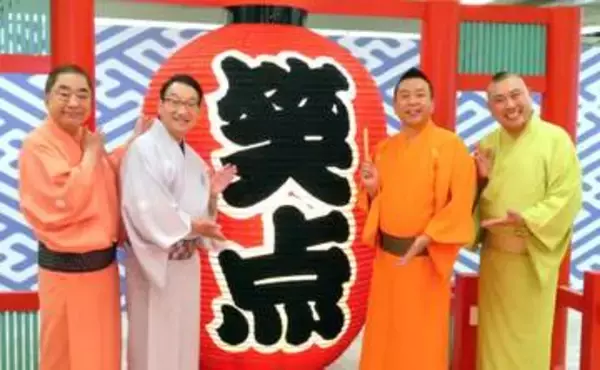 今夜生放送の「笑点」60周年SP　番組公式X公開の意味深写真にネット推察広がる「やっぱり？」「もしかして？」