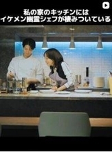 「きゃぁー！」「間接キスw」木10【秘密のキッチン】あゆみ＆Keiに衝撃「おいおい、あーんしてたぞ！」「高等テクw」「これはW不倫になるのかw」　ネット今週も荒れて盛り上がる