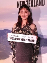 倉科カナ　ニュージーランドは「心身ともに癒やされる」　好きな名産品は「グリーンマッスル」