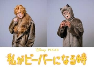 キスマイ宮田俊哉　癒し系？もはや目力強すぎ“ガチビーバー”コスプレ披露　“イケメンビーバー”もあるよ　ディズニー映画で日本版声優抜てき