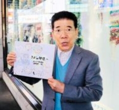 西川きよし、浜村淳の復帰見通し明かす　ラジオ2週連続休演も「来週は来られる」