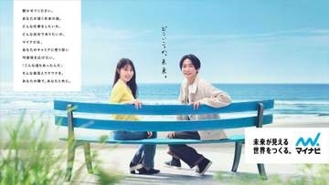 相葉雅紀　11年前兄妹役で共演　有村架純と「マイナビ」新CMで和やか撮影