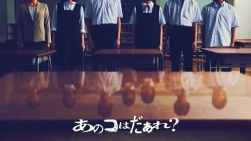 渋谷凪咲　映画初主演　学園ホラー挑戦　7.19公開「あのコはだぁれ？」補習クラス担当の臨時教師役