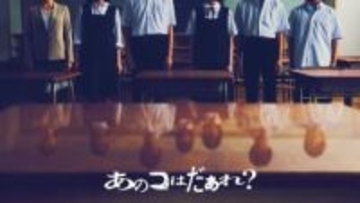 渋谷凪咲　映画初主演　学園ホラー挑戦　7.19公開「あのコはだぁれ？」補習クラス担当の臨時教師役