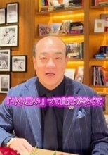 にしたん西村社長　国分太一会見に「普通であれば“いちいち言わなくても分かるでしょ”という感覚」→日々の行いが間違いなく悪かったのでは