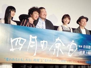 一ノ瀬ワタル　ウサギ愛を激白「ウサギ8匹飼ってる。どんなことがあっても見捨てない。ウサギたちのために頑張ってる」　主演映画「四月の余白」舞台挨拶