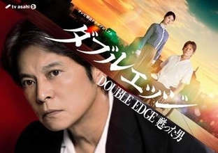 織田裕二　「踊る」とは一味違う？テレ朝ドラマ初主演で車椅子の刑事役「かなり挑戦的な作品」　ヒロイン役・小野花梨と凸凹コンビ結成