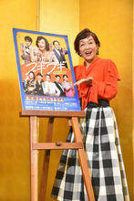 キムラ緑子　朝ドラ「ブギウギ」主人公役に「めっちゃ往生」告白　「最初は趣里さんのモノマネから」