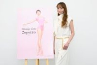 48歳バレエダンサーがレオタードプロデュース「着やすさを実現」1月には俳優デビューで「三刀流」に