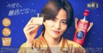 timelesz菊池風磨　新テレビCMで睡眠王　ヤマモリ「GABA100睡活ビネガー」