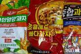 「「味がぜんぜん違う」国内産菓子の品質に北朝鮮国民が違和感、その理由は」の画像1
