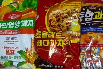 「味がぜんぜん違う」国内産菓子の品質に北朝鮮国民が違和感、その理由は