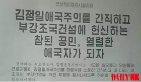 北朝鮮で広がる 統一懐疑論 と韓国国民の 統一への冷めた見方 18年7月30日 エキサイトニュース