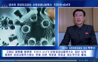 北朝鮮が開発したというコロナワクチンと治療薬は信頼できるか
