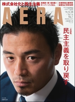 山本太郎 全て話します 大新聞は報じてくれない 天皇陛下へ直訴した深意 1 13年11月15日 エキサイトニュース