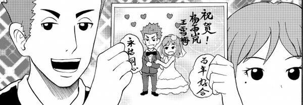 中国人が日本の夫婦別姓問題に注目 女性差別 の声も 16年1月10日 エキサイトニュース